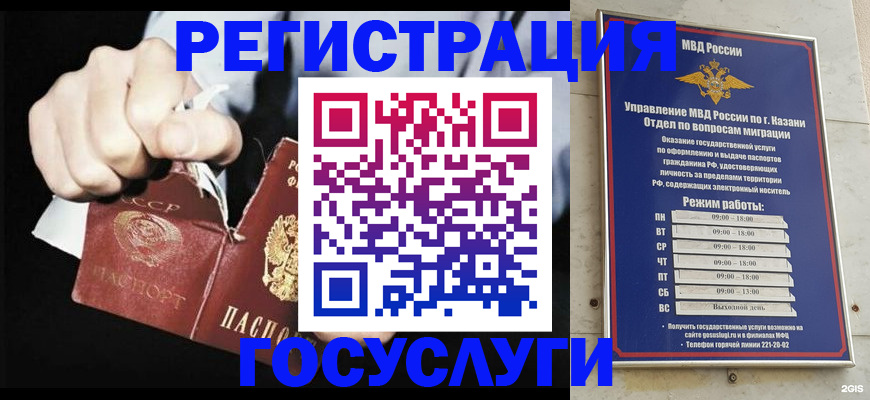 временная регистрация купить в Мариинском Посаде