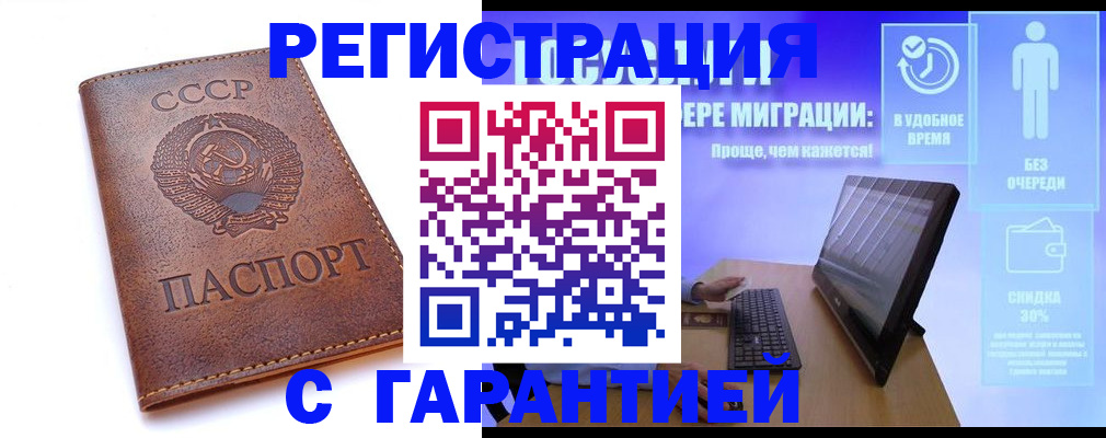 временная регистрация в квартире в Мариинском Посаде