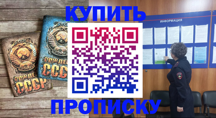 временная регистрация гарантия в Мариинском Посаде