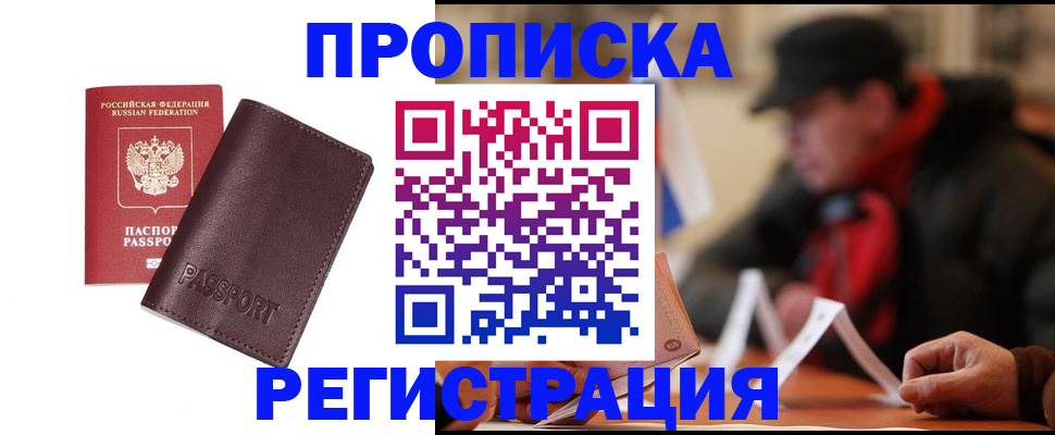 временная регистрация адрес в Мариинском Посаде