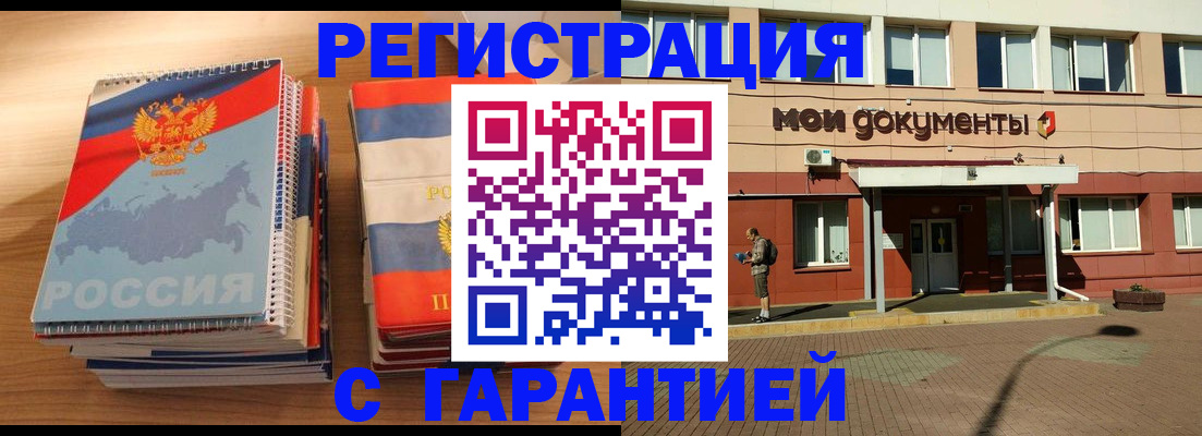 временная регистрация недорого в Мариинском Посаде